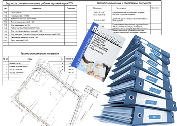 Сканирование и копирование строительной и проектной документации в Одинцово